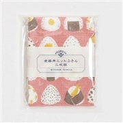 AKOMEYA オリジナル 食器用ニットふきん 2枚組セット レッド