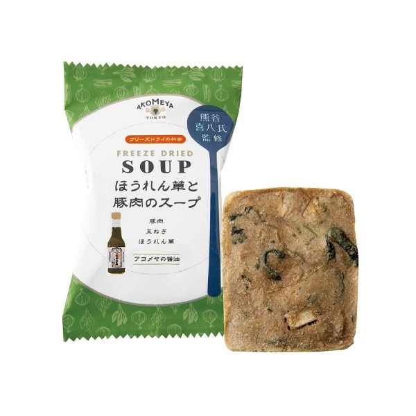 AKOMEYA　ほうれん草と豚肉のスープ