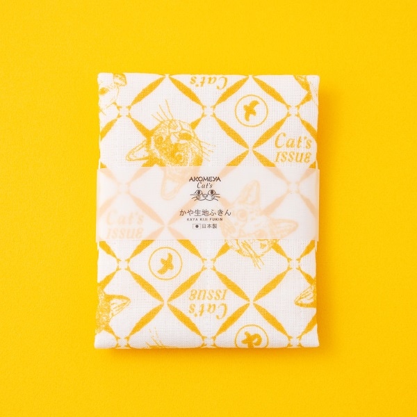 【2/15発売】Cat’s ISSUE　かや生地ふきん　猫　イエロー