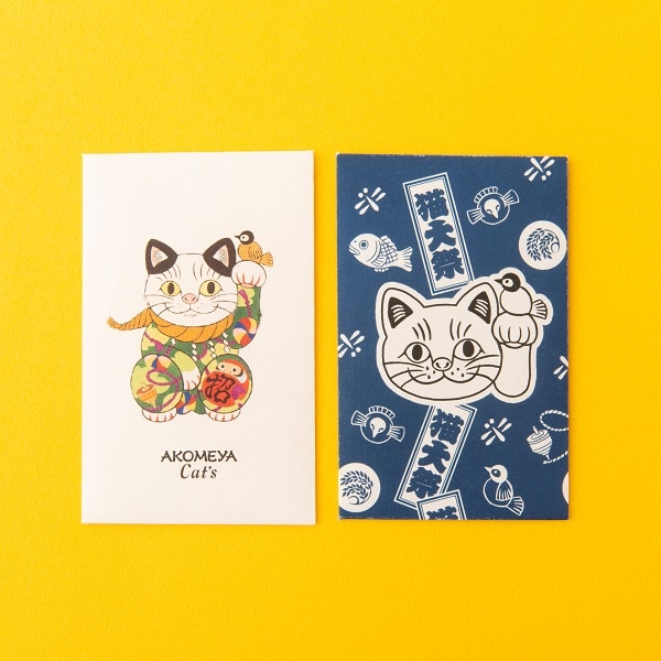 【2/15発売】AKOMEYA Cat's　ぽち袋　招