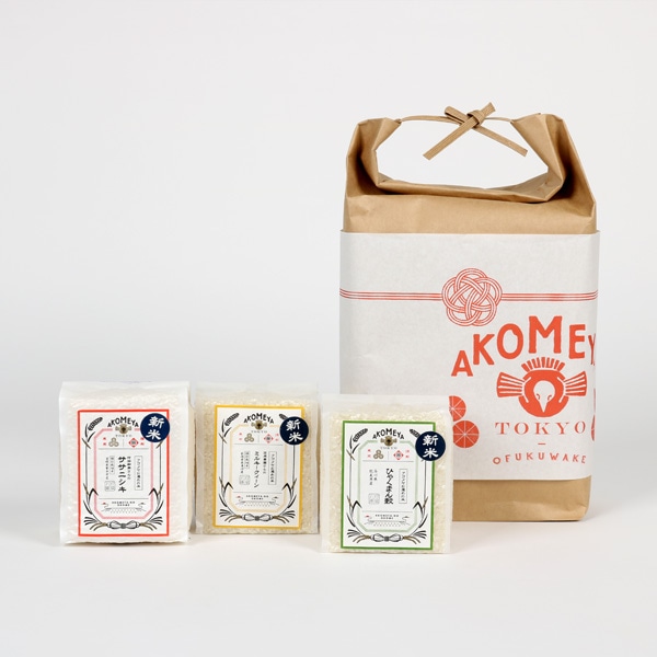 AKOMEYAのお米利き比べ3種セット 【真空3合パック（白米）】オンラインショップ限定-贈りものに