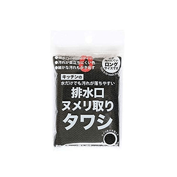 サンベルム　排水口ヌメリ取りタワシ