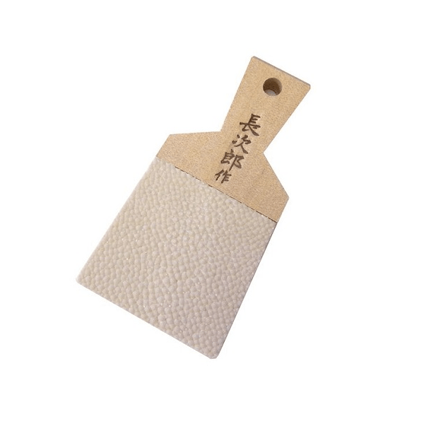 長次郎　鮫皮おろし　中