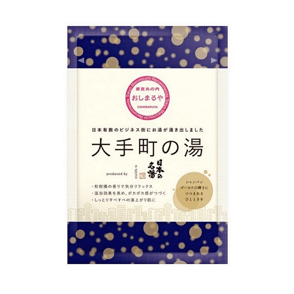 大手町の湯　薬用入浴剤　produced by 日本の名湯