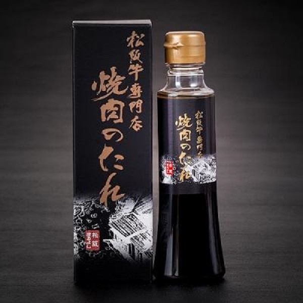 松阪牛専門店　松阪まるよし　焼肉のたれ