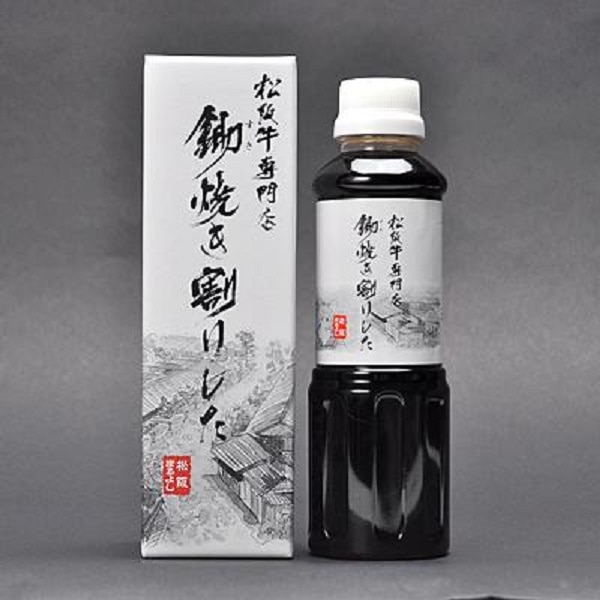 松阪牛専門店　松阪まるよし　鋤焼き割りした