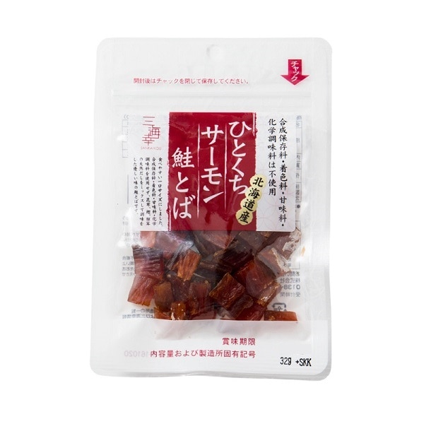 ひとくちサーモン　鮭とば