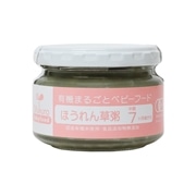 ofukuro ほうれん草粥