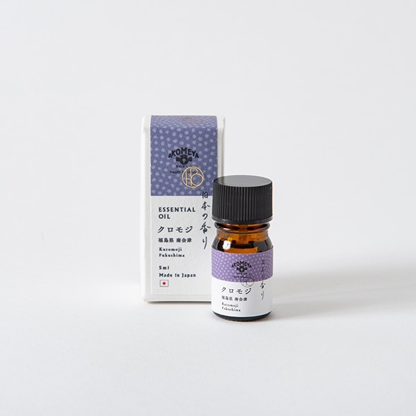AKOMEYA エッセンシャルオイル　クロモジ　3ml