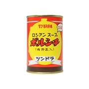 ツンドラ ロシアンスープ ボルシチ 肉野菜入り