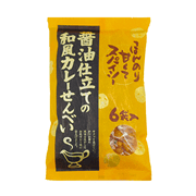 釜久米菓　醤油仕立ての和風カレーせんべい