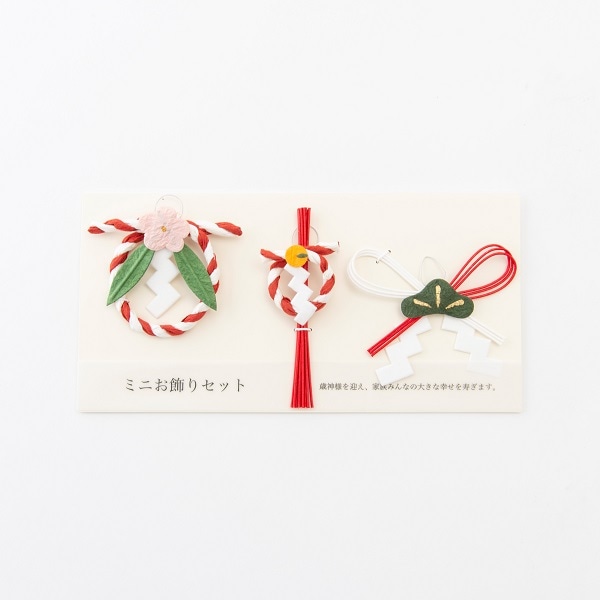 めでたや ミニお飾りセット