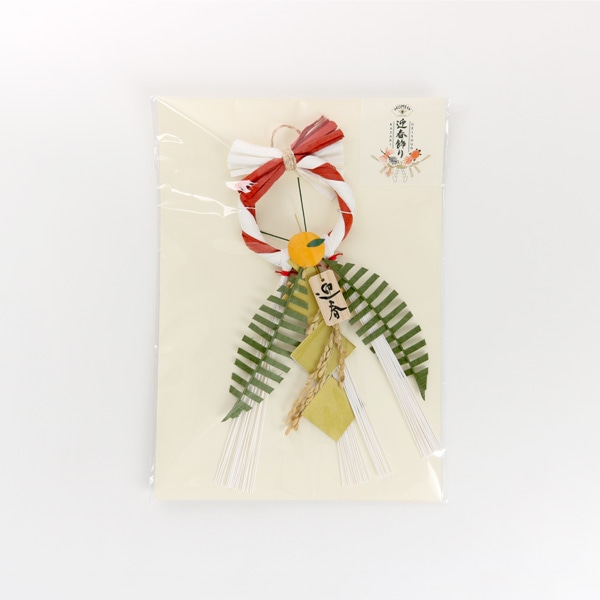 めでたや 注連和紙 紙垂