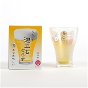 泡立ちぐらす　ビヤーグラス (のどごし）
