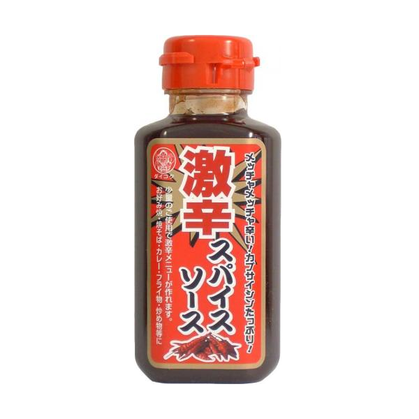 激辛スパイスソース