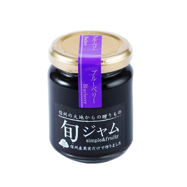 信州産　旬ジャム　ブルーベリー