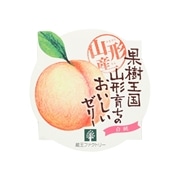 山形育ち 白桃ゼリー