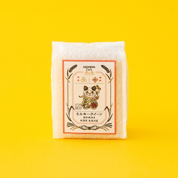 【2/15発売】AKOMEYA Cat's　新潟県南魚沼市産　ミルキークイーン　3合パック