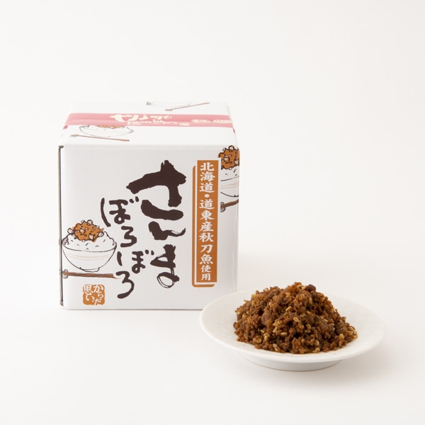 さんまぼろぼろ