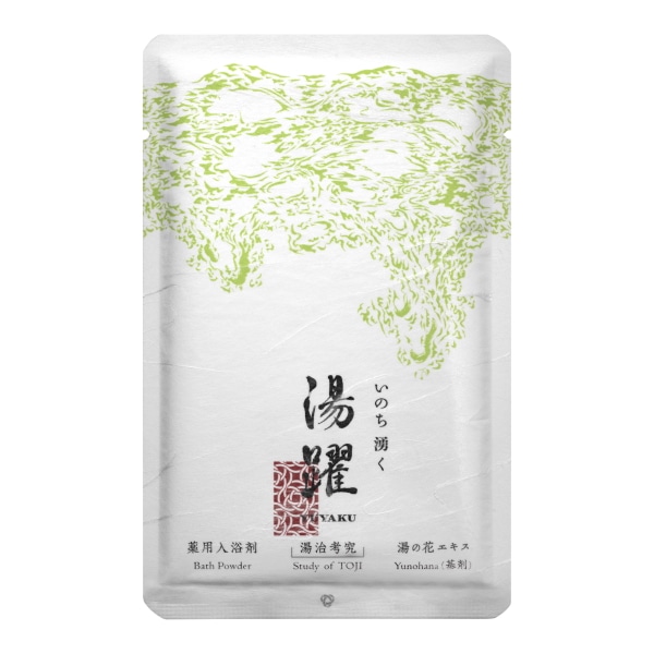 湯躍　緑光　花籠　小袋