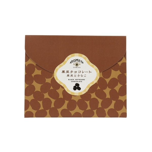 AKOMEYA　黒豆チョコレート　黒豆ときなこ