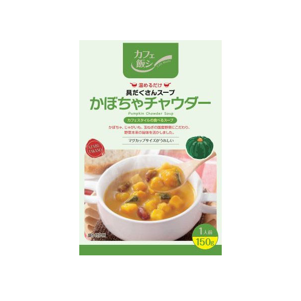 麻布タカノ　カフェ飯シ　具だくさんスープ　かぼちゃチャウダー