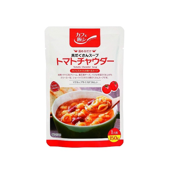 麻布タカノ　カフェ飯シ　具だくさんスープ　トマトチャウダー