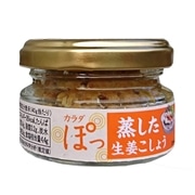 国産　蒸した生姜こしょう