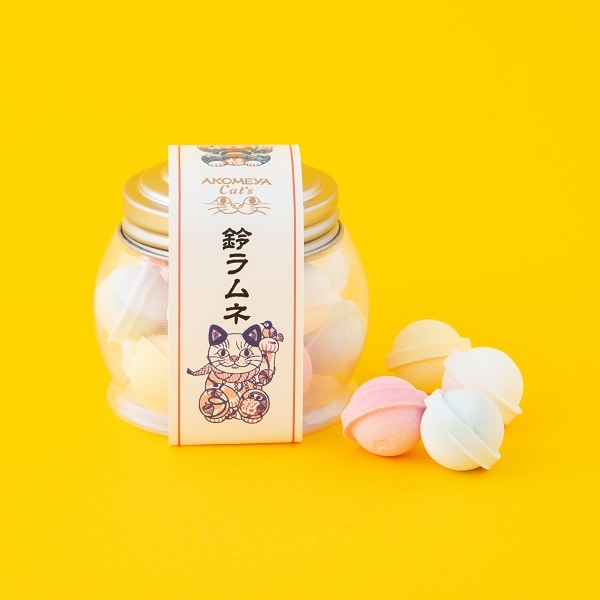 【2/15発売】AKOMEYA Cat's　鈴ラムネ