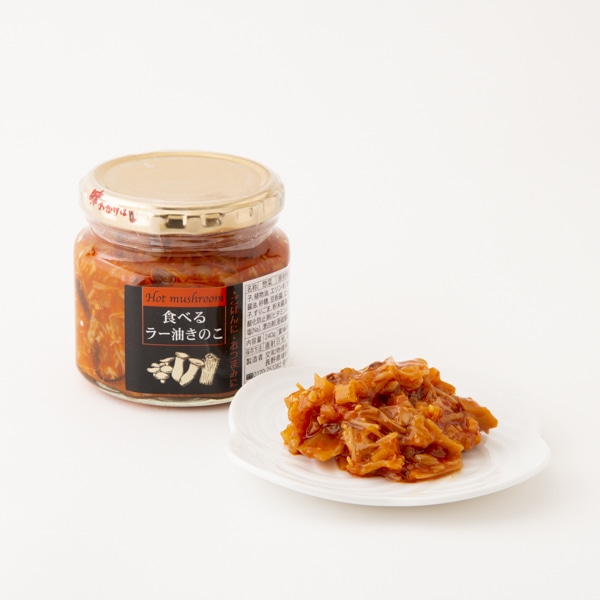 食べるラー油きのこ
