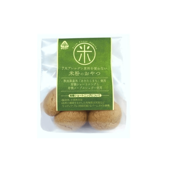 サンコー　7大アレルゲン原料を使わない　米粉のおやつ
