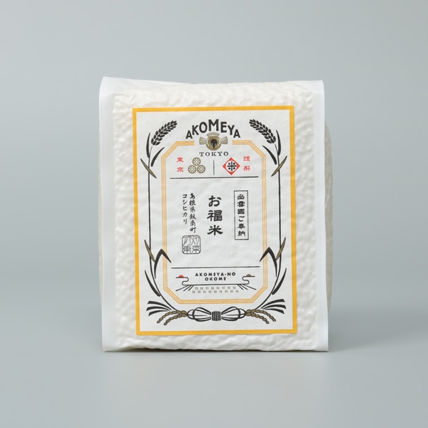 令和元年 特別栽培米 お福米 出雲國ご奉納 島根県飯南町産コシヒカリ  【真空3合パック（白米）】