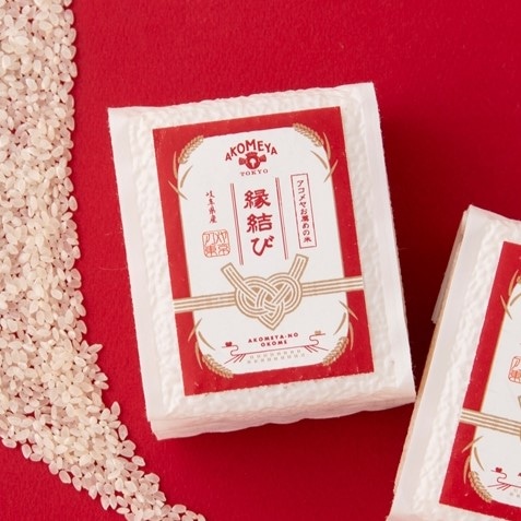 【バレンタインデー限定デザイン】令和元年　岐阜県産　縁結び