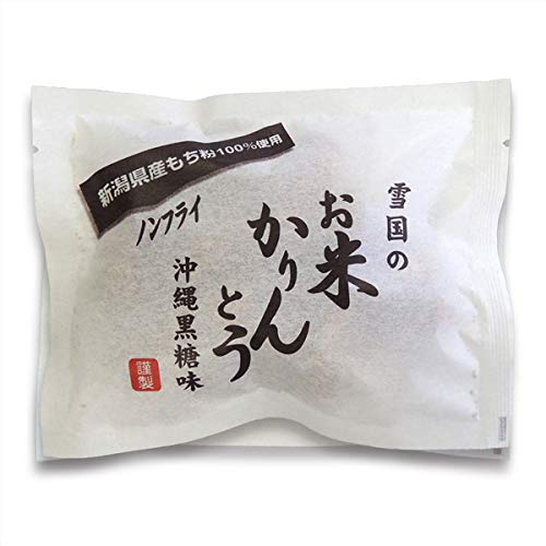 雪国のお米かりんとう　沖縄黒糖味