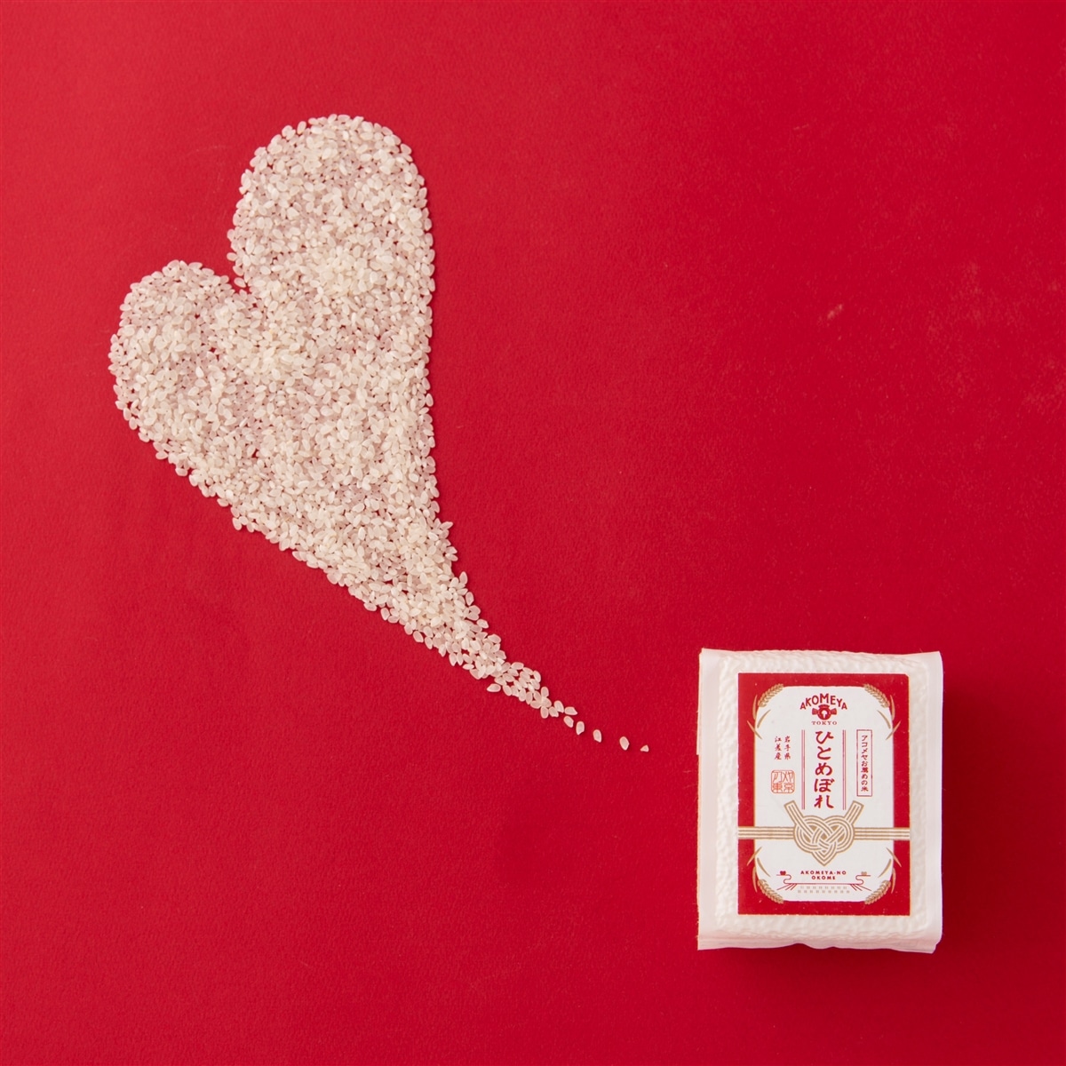 1月31日（金）より、バレンタインの贈りもの