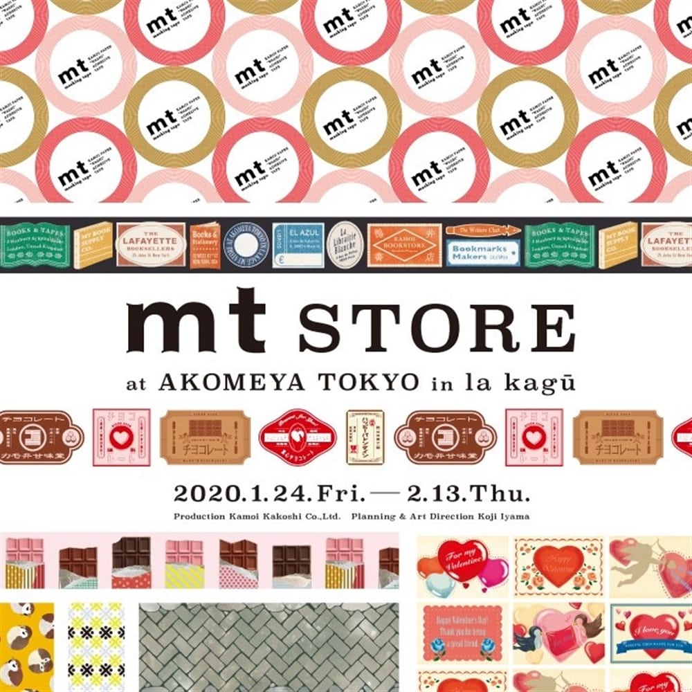 1月24日(金)より、mt store at AKOMEYA TOKYO in la kagu開催決定！