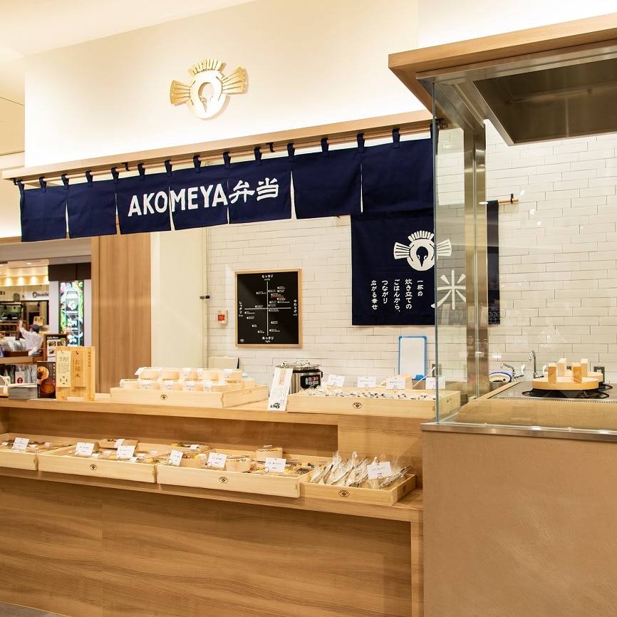AKOMEYA弁当 丸の内ビルディング